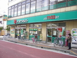 お買物情報家庭の台所　コープとうきょう田端